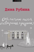 Cover: Otlichno poet tovarishch prozaik! - VIMBO