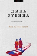 Cover: Yasha, ty etogo hotel? - VIMBO