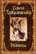 Cover: Nedotepa - Ast