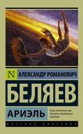 Cover: Ariel - Ast