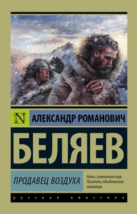 Enlarge image Cover: Prodavets vozduha - Ast
