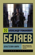 Cover: Vlastelin mira - Ast