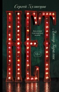 Cover: Net - Ast