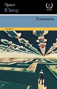 Enlarge image Cover: Geliopol - Ast