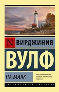 Cover: Na mayak - Ast