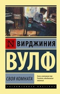 Cover: Svoya komnata - Ast