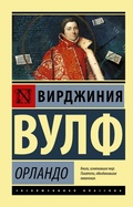 Cover: Orlando - Ast
