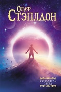 Cover: Sozdatel zvezd - Ast