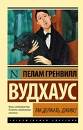 Cover: Tak derzhat', Dzhivs! - Ast