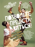 Cover: Pozvol'te predstavit'sya! - Ast