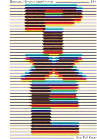 Enlarge image Cover: Pixel - Individuum