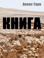 Cover: Kniga - VIMBO