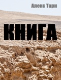 Cover: Kniga - VIMBO
