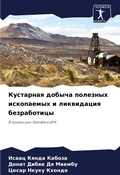 Cover: ????????? ?????? ???????? ?????????? ? ?и - Sciencia Scripts