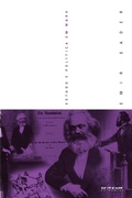 Cover: Estado e pol&iacute;tica em Marx - Boitempo Editorial
