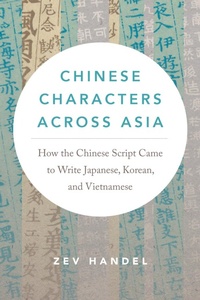 Abbildung von: Chinese Characters Across Asia - University of Washington Press
