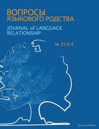 Enlarge image Cover: Journal of Language Relationship - Gorgias Press