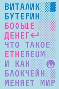 Cover: Bolshe deneg - Individuum