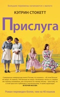 Cover: Prisluga - Phantom Press