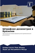 Cover: ???????? ?????????? ? ???????? - Sciencia Scripts