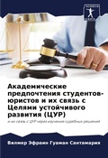 Cover: ????????????? ???????????? ?????????-??& - Sciencia Scripts