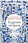 Cover: The course of love - S. Patakis