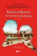 Cover: Good Men in Dark Ages - S. Patakis