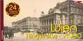 Cover: Wien Ringstra&szlig;e 1900 - modulvlg Wien
