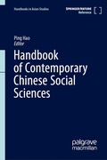 Cover: Handbook of Contemporary Chinese Social Sciences - Springer