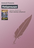 Cover: Naydenyshi - Eksmo