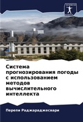 Cover: ??????? ??????????????? ?????? ? ??????? - Sciencia Scripts