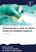 Cover: ???????? ??? ? ???? ?? ???? ? ????????-???? - Sciencia Scripts