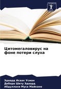 Cover: ??????????????? ?? ???? ?????? ????? - Sciencia Scripts