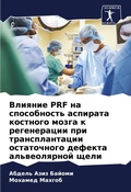 Cover: ??????? Prf ?? ??????????? ???????? ??????? - Sciencia Scripts