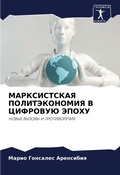 Cover: ???????????? ????????????? ? ???????? ?? - Sciencia Scripts