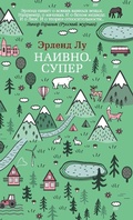 Cover: Naiv. Super - Azbooka