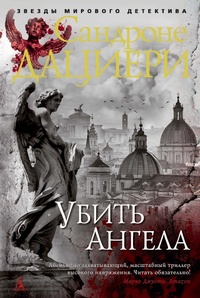 Enlarge image Cover: L'Angelo - Azbooka