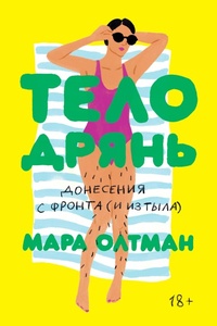 Enlarge image Cover: Telo - dryan' - Individuum
