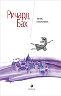 Cover: Part-Time Angels - Sophia Media