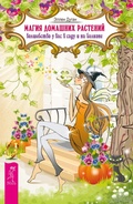 Cover: Garden Witch's Herbal - VES