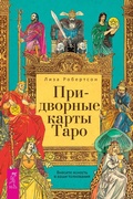 Cover: Tarot Court Cards for Beginners - VES