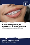 Cover: ?????????????? ??????? ? ?????????? - Sciencia Scripts