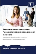 Cover: ???????? ???? ?????????. ??????????????? - Sciencia Scripts