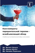 Cover: ???????????? ?????????????? ??????? - ??е - Sciencia Scripts