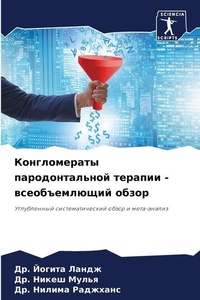Enlarge image Cover: ???????????? ?????????????? ??????? - ??е - Sciencia Scripts