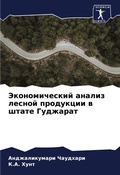 Cover: ????????????? ?????? ?????? ????????? ? ш - Sciencia Scripts