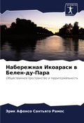 Cover: ?????????? ???????? ? ?????-??-???? - Sciencia Scripts