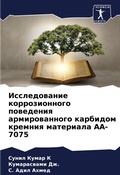 Cover: ???????????? ????????????? ????????? ??& - Sciencia Scripts