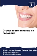 Cover: ?????? ? ??? ??????? ?? ???????? - Sciencia Scripts