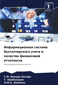 Enlarge image Cover: ?????????????? ??????? ?????????????? ?& - Sciencia Scripts